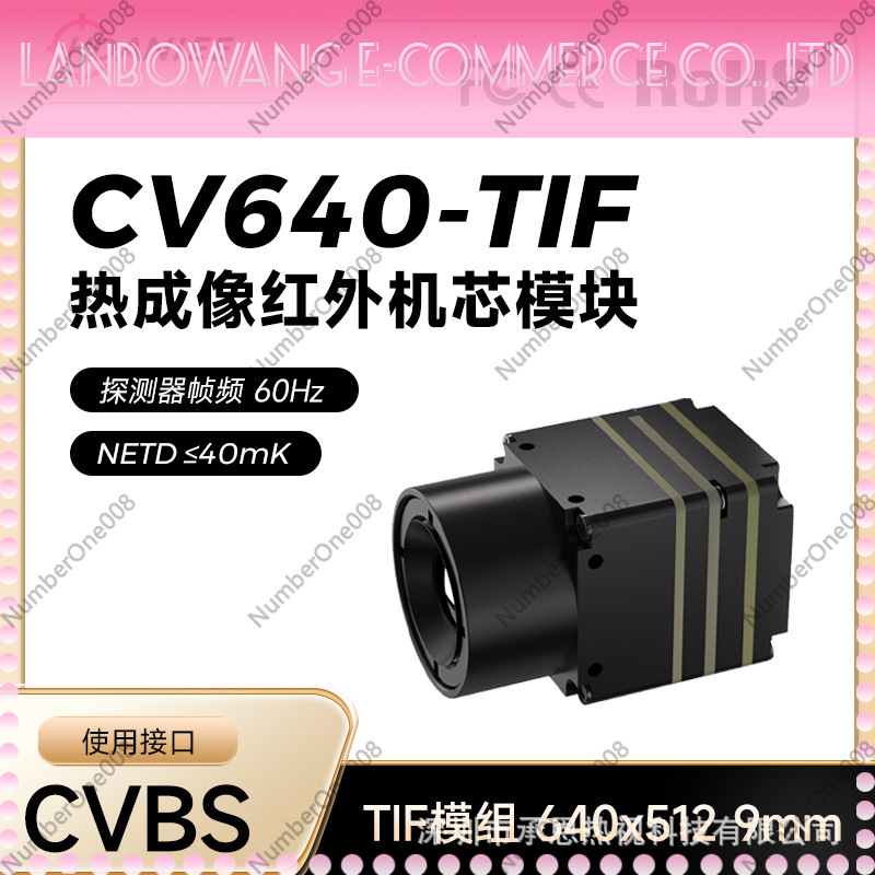 Infrared Thermal Imaging Core  - Thermal Module 640X512 Core 评论和价格